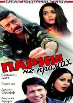 Ви, хлопці, молодці. онлайн безкоштовно