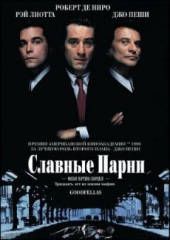 Славні хлопці онлайн безкоштовно