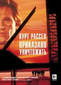 Наказано знищити онлайн безкоштовно