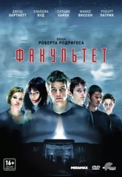 Факультет онлайн безкоштовно