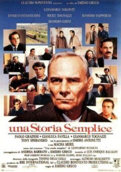 Проста історія
