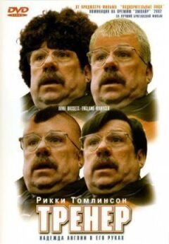 Тренер онлайн безкоштовно