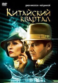 Китайський квартал