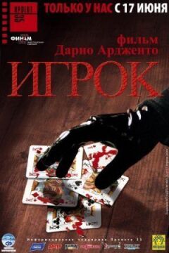 Плеєр