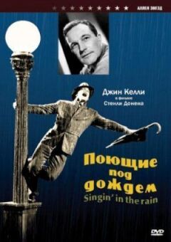 Ті, що співають під дощем