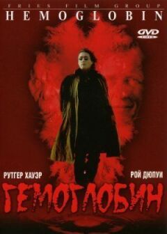 Гемоглобін онлайн безкоштовно