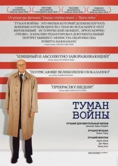 Туман війни онлайн безкоштовно
