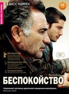 Занепокоєння