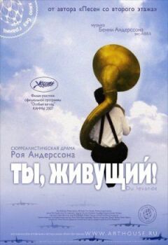 Ти, що живеш онлайн безкоштовно