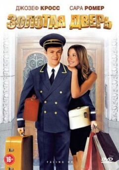Золоті двері