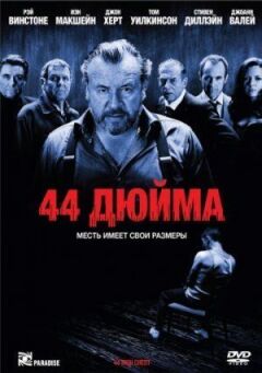 44 дюйми онлайн безкоштовно