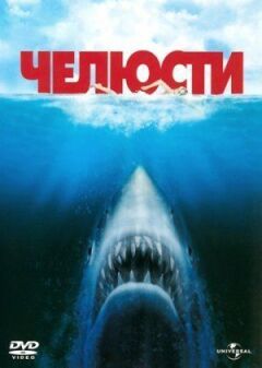 Щелепи