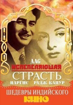 Спопеляюча пристрасть онлайн безкоштовно
