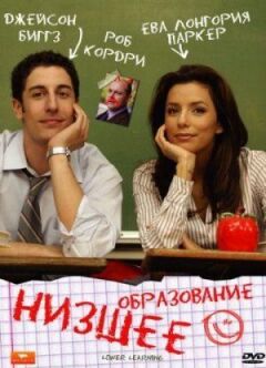 Нижча освіта онлайн безкоштовно