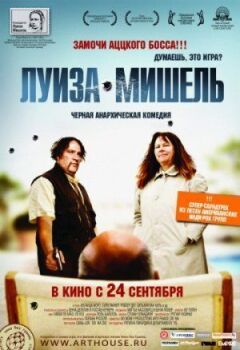 Луїза-Мішель