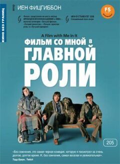 Фільм зі мною в головній ролі
