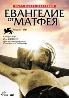 Євангеліє від Матвія