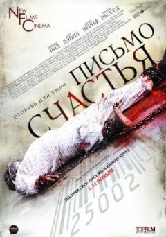 Лист щастя