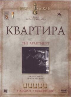 Квартира онлайн безкоштовно