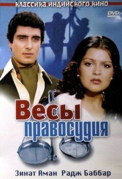 Терези правосуддя