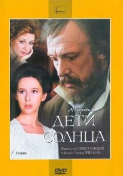 Діти сонця онлайн безкоштовно