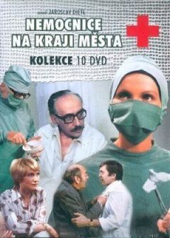 Лікарня на околиці міста