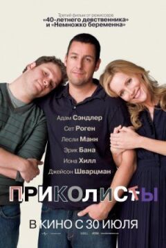 Приколісти