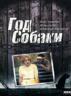 Рік Собаки