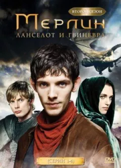 Мерлін
