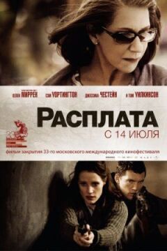 Окупність