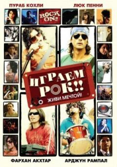 Граємо рок!!!