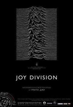 Joy Division онлайн безкоштовно