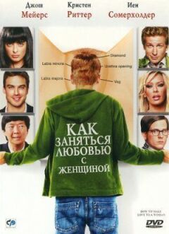 Як зайнятися коханням із жінкою онлайн безкоштовно