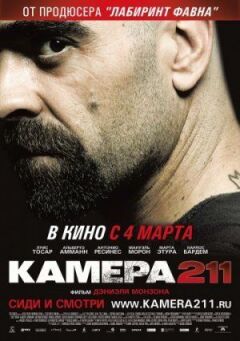 Палата 211