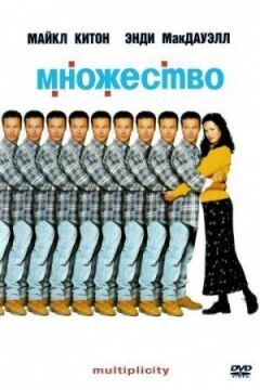 Безліч