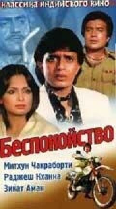 Занепокоєння онлайн безкоштовно