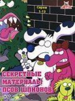 Секретні матеріали псів-шпигунів онлайн безкоштовно