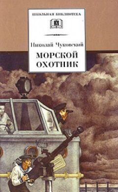 Морський мисливець