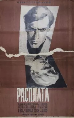 Окупність