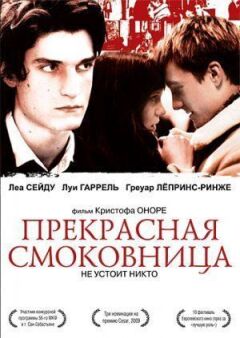 Прекрасна смоковниця онлайн безкоштовно