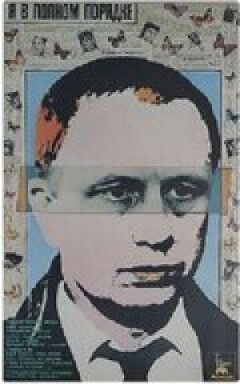 Я в повному порядку