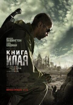 Книга пророка Іллі онлайн безкоштовно