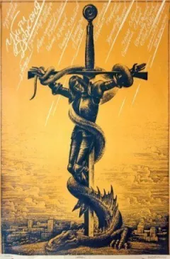 Убити дракона