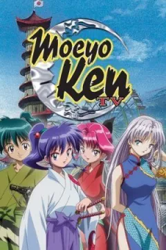 Кідо Шинсенгумі: Moe yo ken TV онлайн безкоштовно
