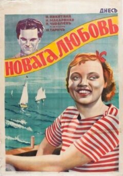 Небеса онлайн безкоштовно
