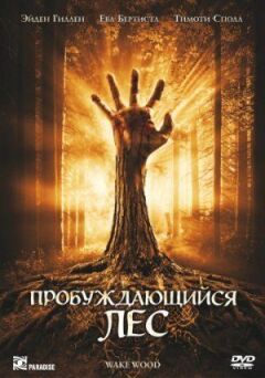 Ліс, що прокидається