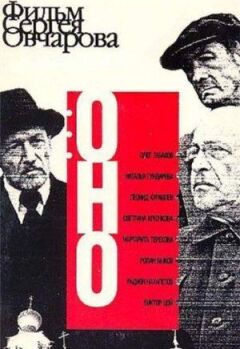 Воно онлайн безкоштовно