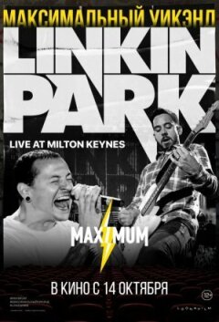 Linkin Park: Road to Revolution (живий концерт у Мілтон-Кейнсі)