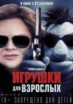 Іграшки для дорослих онлайн безкоштовно