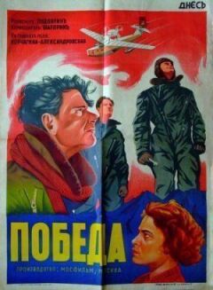 Перемога онлайн безкоштовно